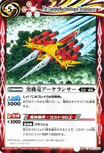 Amazon.co.jp: バトルスピリッツ【突機竜アーケランサー】【コモン